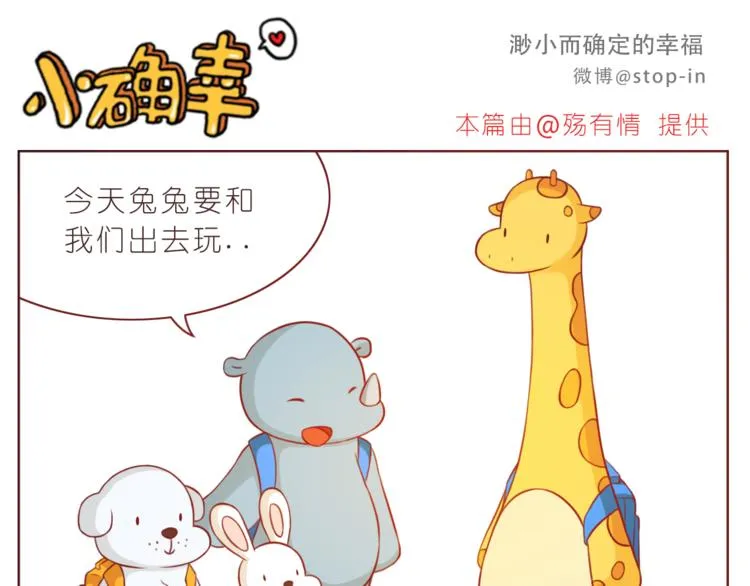 第219话 你就是我的 第16页