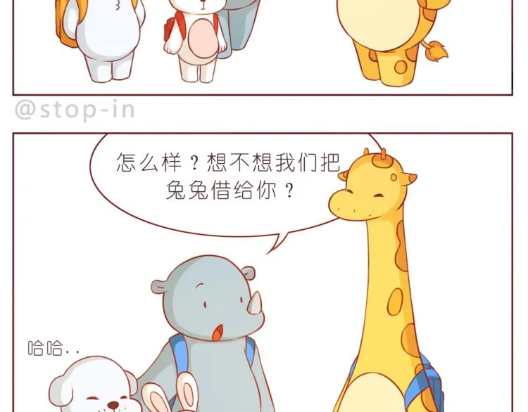 第219话 你就是我的 第17页