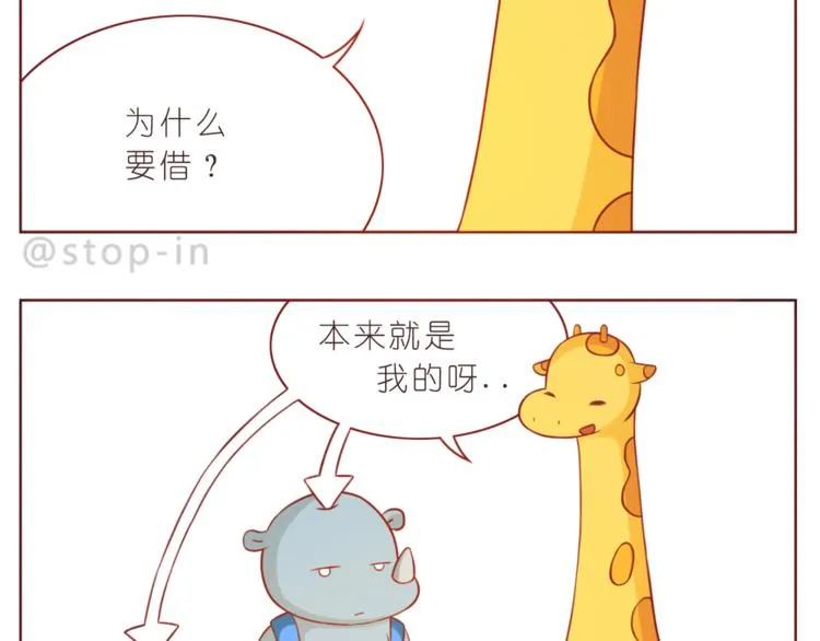 第219话 你就是我的 第19页