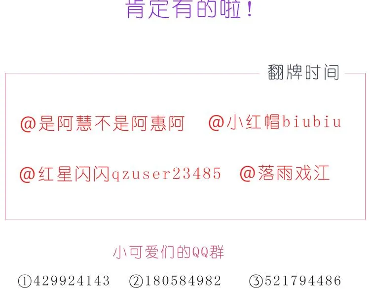 第219话 你就是我的 第25页