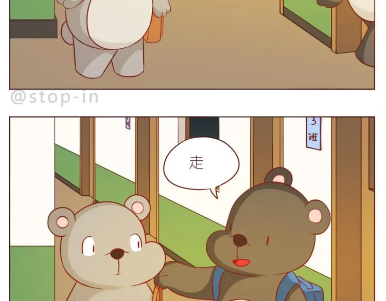 第220话 你的宝贝在这里 第3页