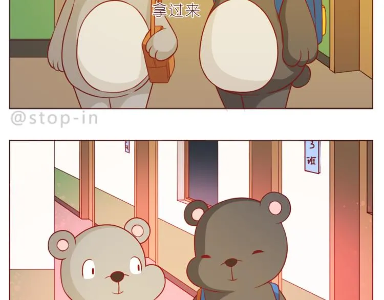 第220话 你的宝贝在这里 第4页