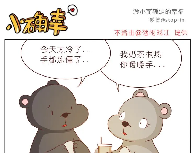 第220话 你的宝贝在这里 第11页