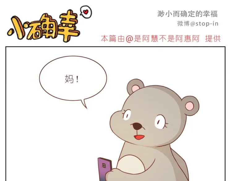 第220话 你的宝贝在这里 第16页