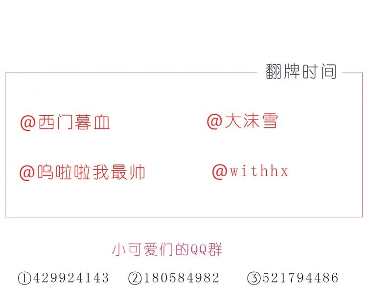 第220话 你的宝贝在这里 第25页