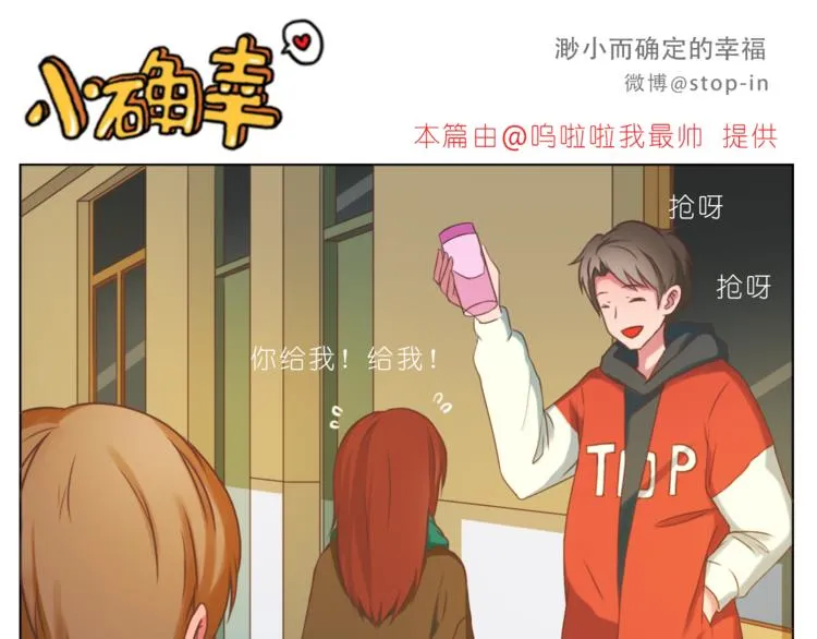 第221话 幸福的重量 第1页