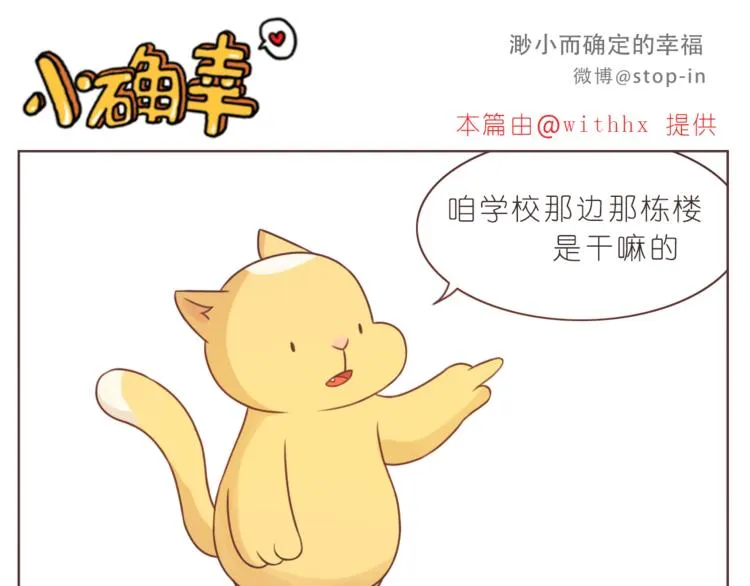第221话 幸福的重量 第6页