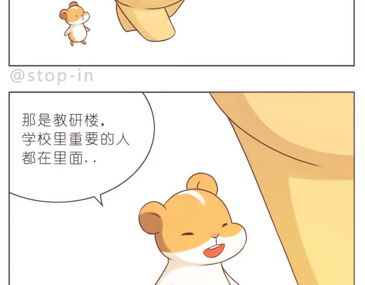 第221话 幸福的重量 第7页