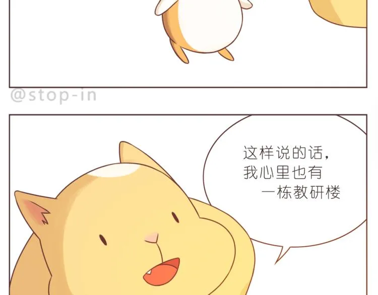 第221话 幸福的重量 第8页