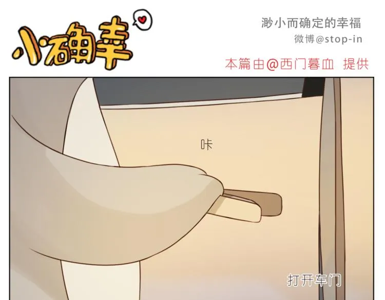 第221话 幸福的重量 第11页