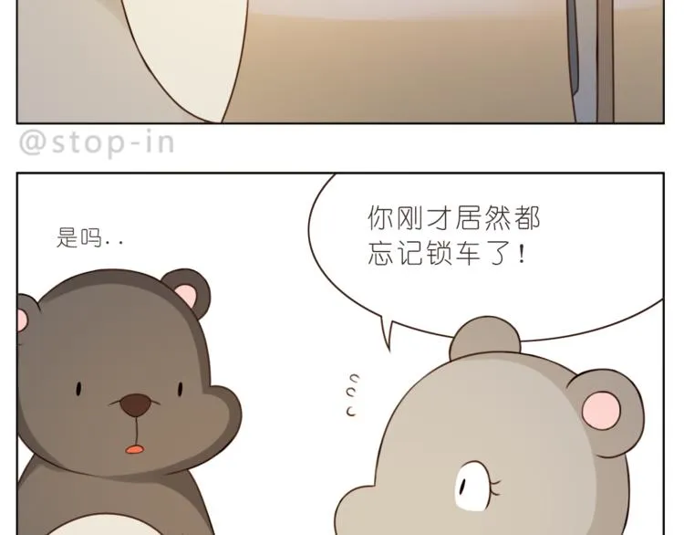 第221话 幸福的重量 第12页