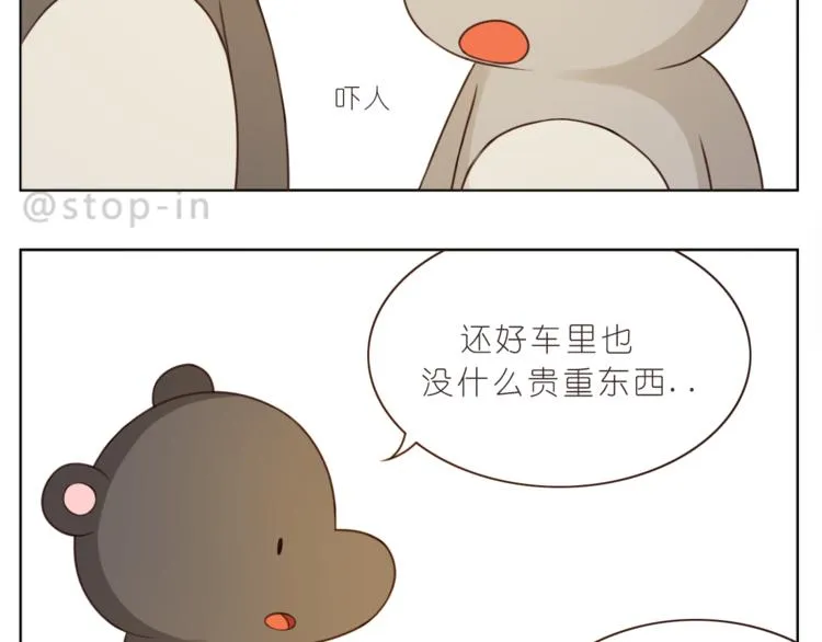 第221话 幸福的重量 第13页