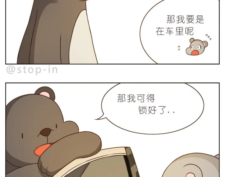 第221话 幸福的重量 第14页