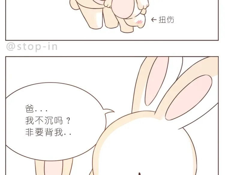 第221话 幸福的重量 第17页