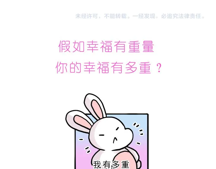 第221话 幸福的重量 第24页