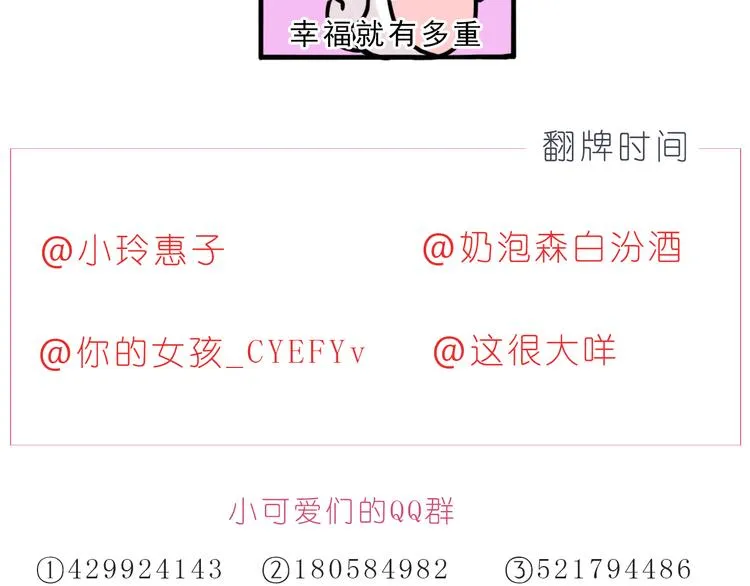 第221话 幸福的重量 第25页