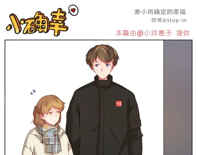 第222话 你也太可爱了把叭 第1页