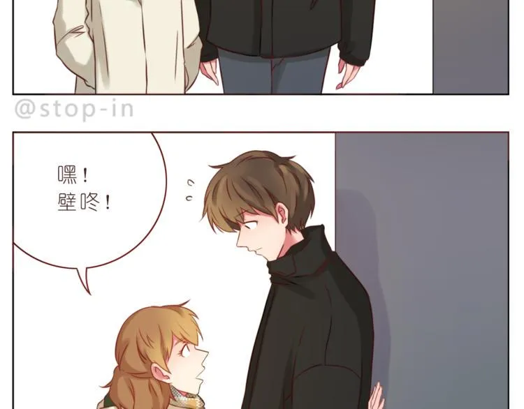 第222话 你也太可爱了把叭 第2页