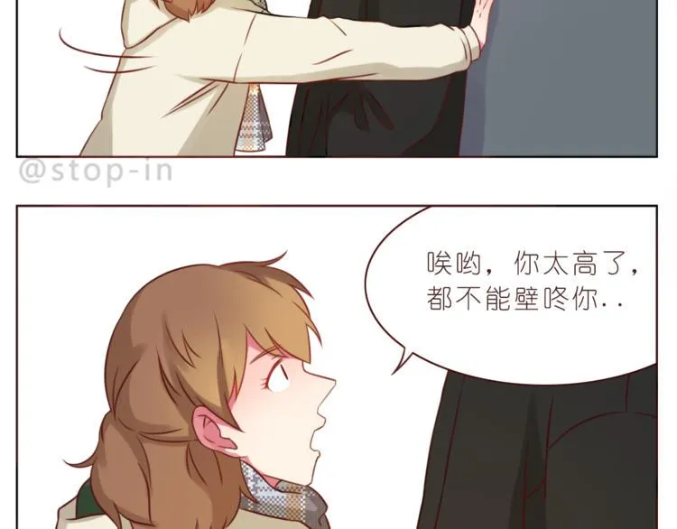 第222话 你也太可爱了把叭 第3页