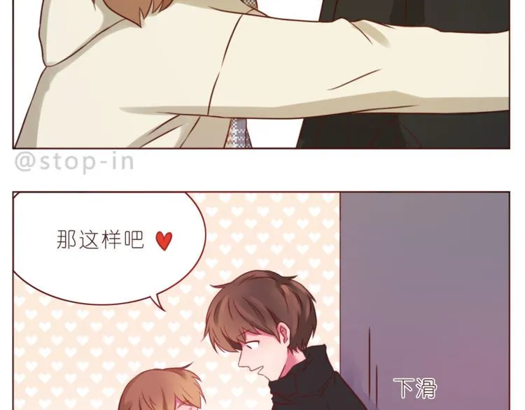 第222话 你也太可爱了把叭 第4页