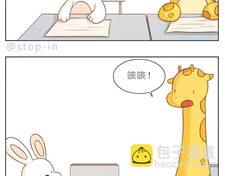 第222话 你也太可爱了把叭 第12页