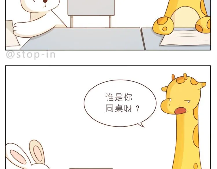 第222话 你也太可爱了把叭 第13页
