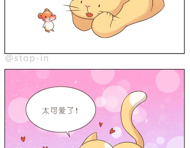 第222话 你也太可爱了把叭 第19页