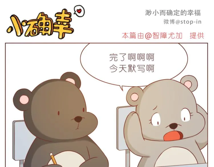 第224话 没事儿，有我呢～ 第1页