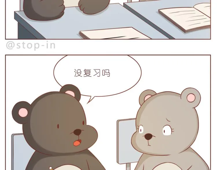 第224话 没事儿，有我呢～ 第2页