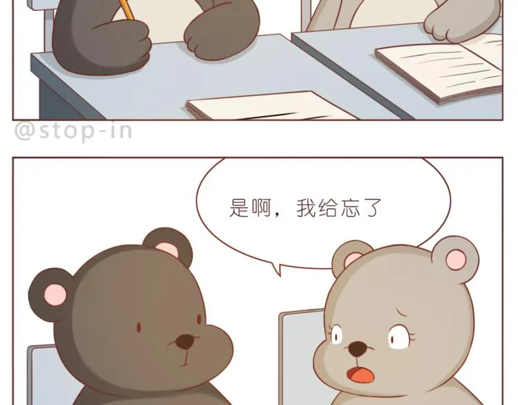 第224话 没事儿，有我呢～ 第3页