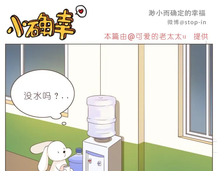 第224话 没事儿，有我呢～ 第6页