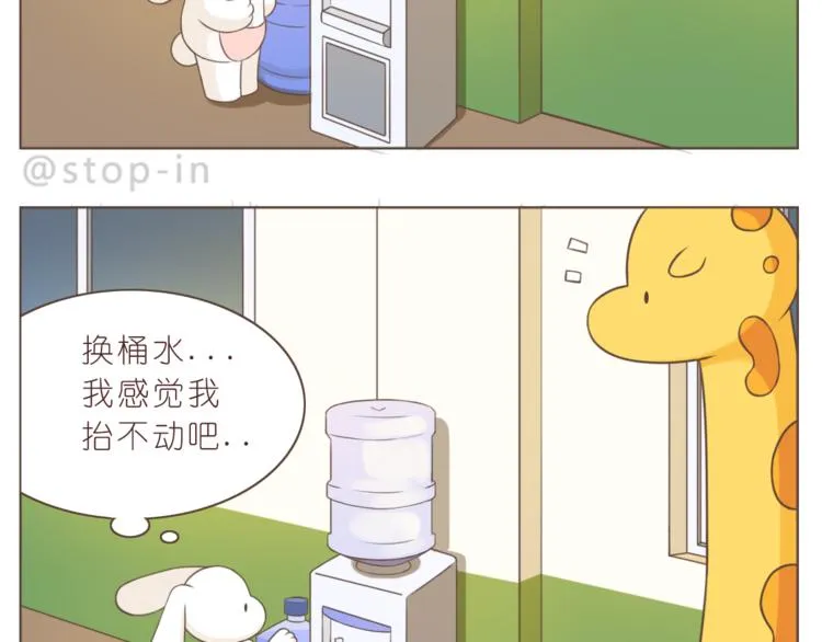 第224话 没事儿，有我呢～ 第7页