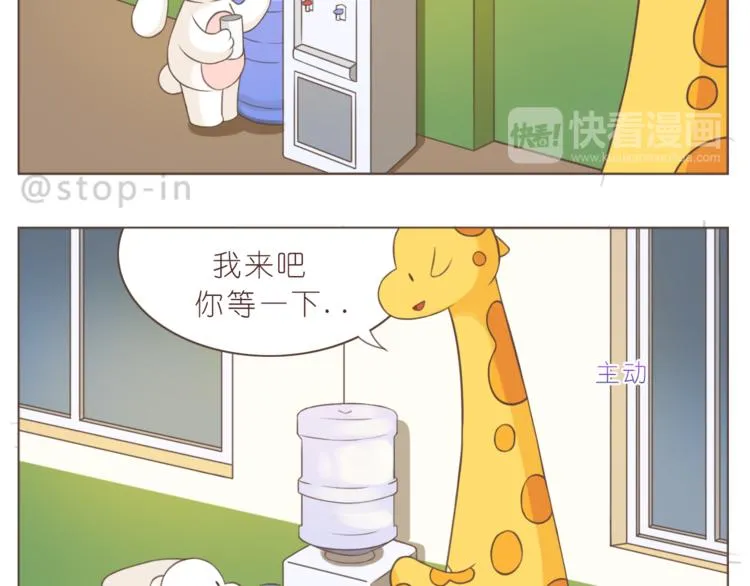 第224话 没事儿，有我呢～ 第8页