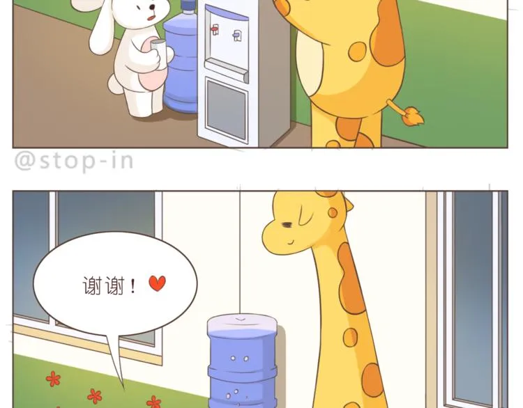 第224话 没事儿，有我呢～ 第9页
