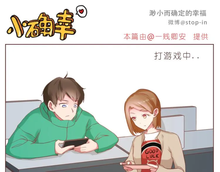 第224话 没事儿，有我呢～ 第11页