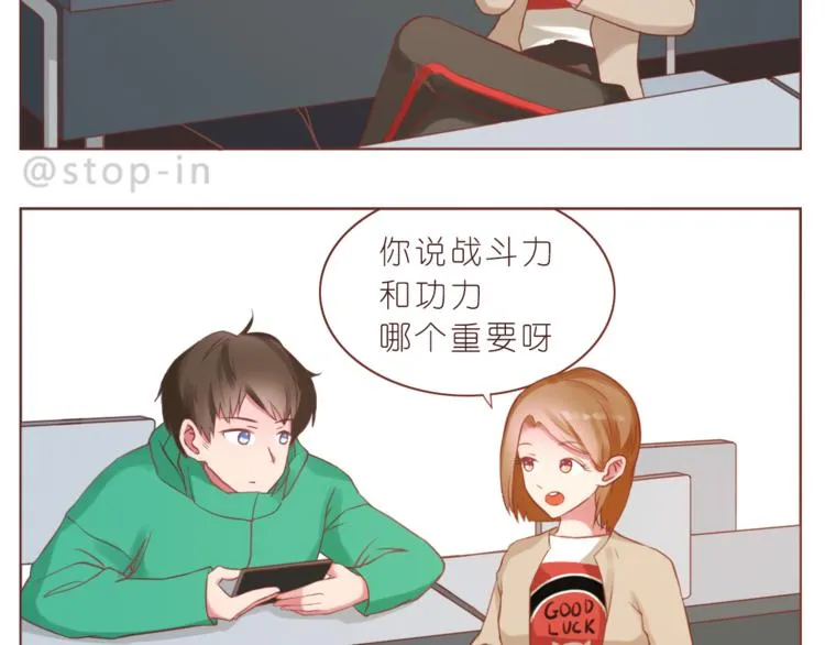 第224话 没事儿，有我呢～ 第12页