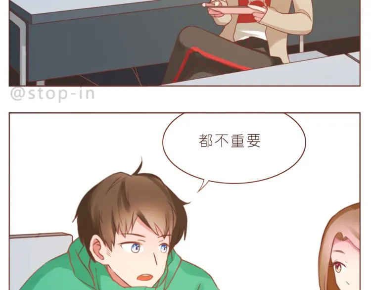 第224话 没事儿，有我呢～ 第13页