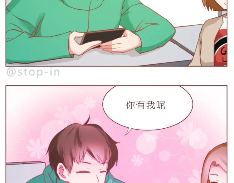 第224话 没事儿，有我呢～ 第14页