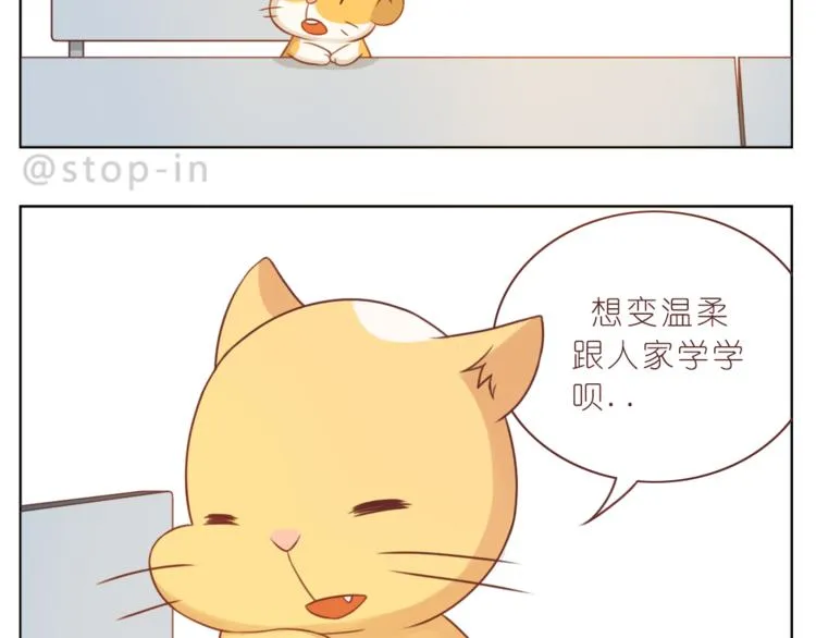 第224话 没事儿，有我呢～ 第17页