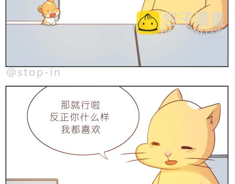 第224话 没事儿，有我呢～ 第19页