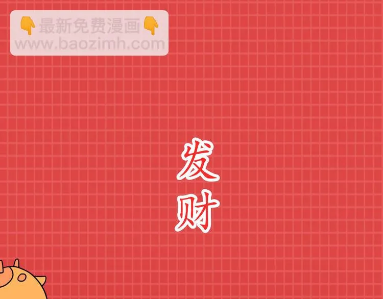 第224话 没事儿，有我呢～ 第21页