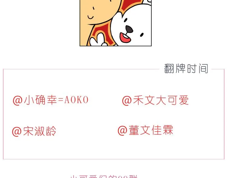 第224话 没事儿，有我呢～ 第25页