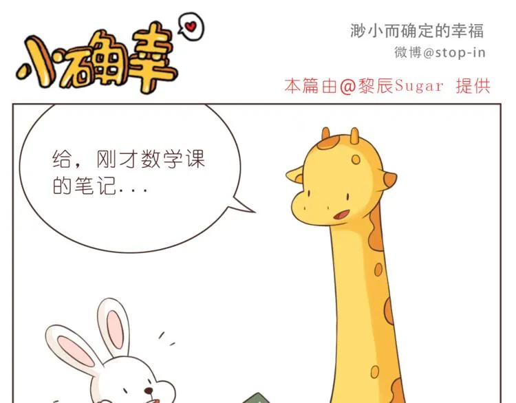 第223话 我的心中了一箭 第1页