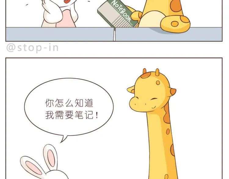 第223话 我的心中了一箭 第2页