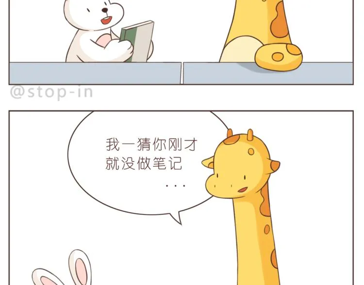第223话 我的心中了一箭 第3页