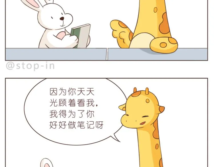 第223话 我的心中了一箭 第4页