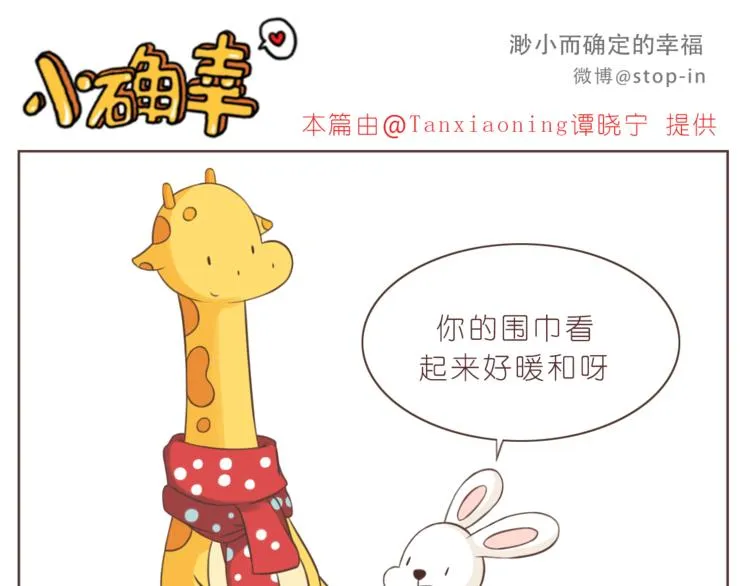 第223话 我的心中了一箭 第6页