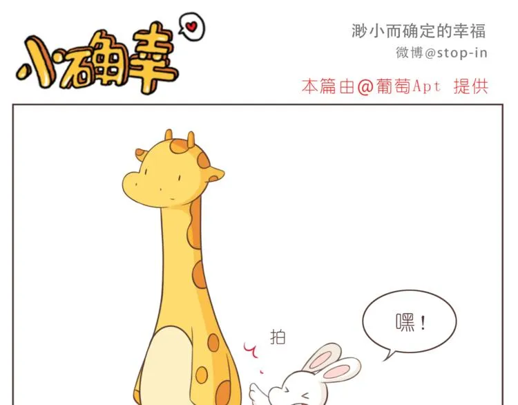第223话 我的心中了一箭 第11页