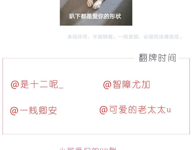 第223话 我的心中了一箭 第25页