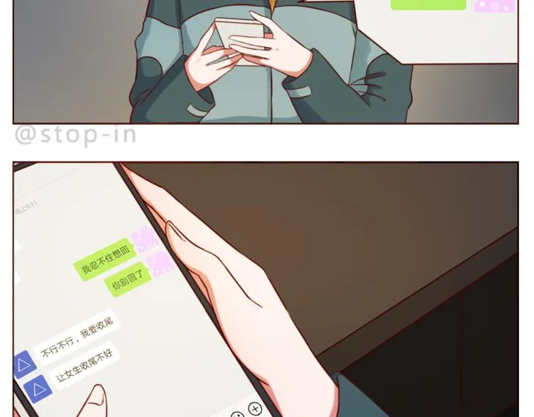 第225 最在乎的你 第3页